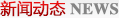 復(fù)合土工膜 